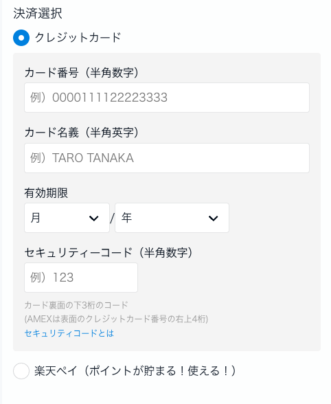 U-NEXTのクレジットカード情報入力画面